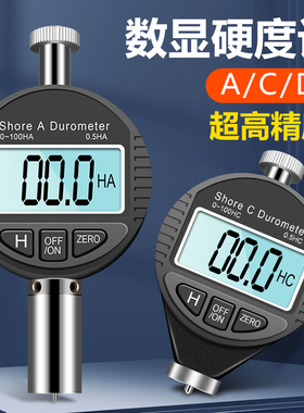 UMLO数显邵氏硬度计橡胶硬度测量便携式A型C型D型高精度硬度仪