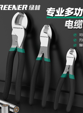 绿林剥线钳电工专用工具多功能断线钳拨线钳子拔线刀剪线钳电缆剪
