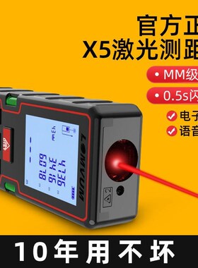 激光测距仪手持红外线测量尺装修测量仪器量房仪高精度电子尺