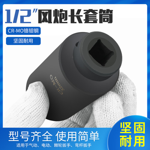 气动扳手套筒万能加长六角套筒扳手8-32mm大飞小风炮套筒套装工具