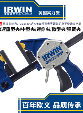 美国irwin固定木工夹弹簧夹快速棘轮F夹夹模型夹微型夹紧器多功能