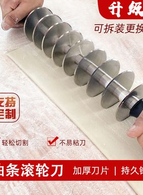 切油条滚轮刀商用油条神器不锈钢切面刀专用多轮炸油条工具分割器