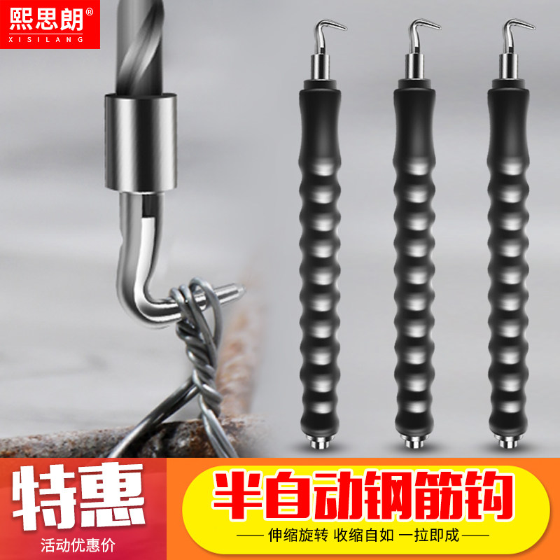扎钩钢筋工扎勾扎丝钩新式不锈钢绑丝半自动手动扎钢筋神器伸缩钩