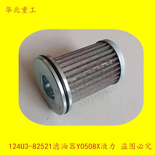 叉车124U3-82521滤油器Y0508X液力变速箱滤网滤芯适用于合力叉车K