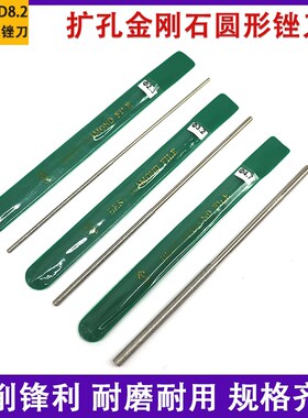 BEST金刚石圆锉刀金属文玩小型扩孔磨棒合金什锦锉玉石搓打磨工具