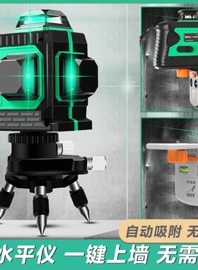 红外线水平仪高精度强光户外细12线绿光室外贴墙顶仪器激光平水仪