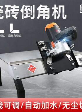 德国进口新款瓷砖倒角机45度无尘倒角神器瓷砖工具切割机器台式倒