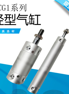 机械手上下引拔气缸配件CG1BN40/50/63*25/50/75/100/125/150/175