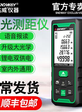 深达威绿光户外激光测距仪高精度红外线测量距离工具量房仪电子尺