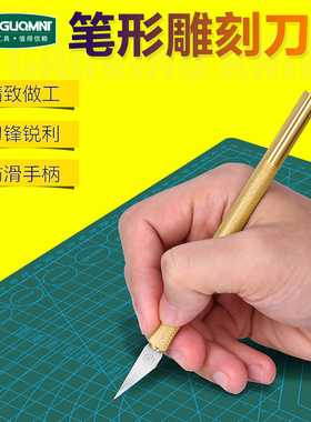 美耐特刻刀剪纸手工塑料篆橡皮章雕刻刀纸雕工具套装学生专用笔刀