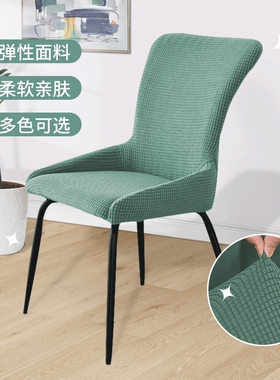 弧形小扶手椅子套家用四季加厚餐椅套通用椅垫套全包简约凳子套罩