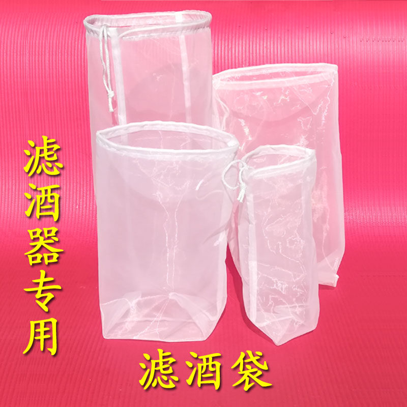 自制葡萄酒过滤器过滤网袋超细自酿家用酿酒工具酵素过滤袋红酒