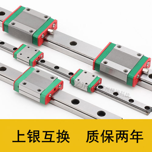 国产精密微型直线导轨滑块线轨MGN9C MGW12C MGN12H MGW15H轨道