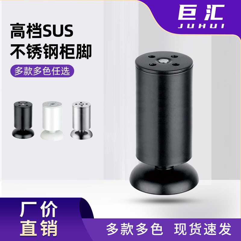 正304不锈钢可调节整体橱柜沙发柜脚底座家俱脚支撑腿电视牀茶几