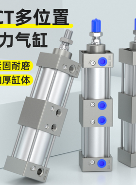 SCT双倍力多层增压缸大推力多位置串联气动气缸40x50x63x125x75x0