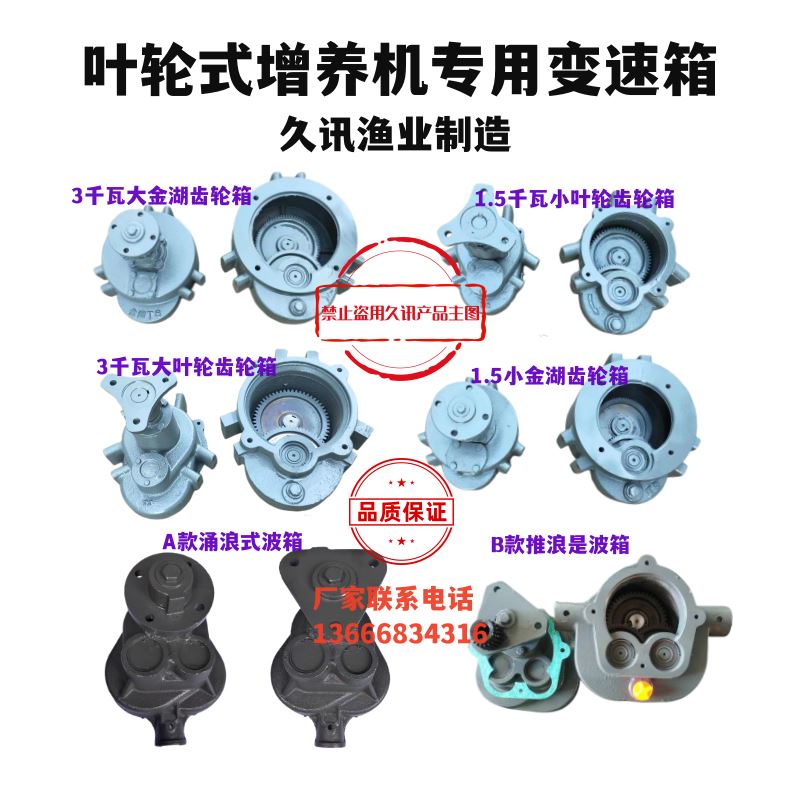 鱼塘增氧机叶轮式3千瓦1.5千瓦齿轮箱大小金湖齿轮箱及涌浪齿轮箱