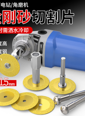 金刚石切割片钎焊瓷砖石材锯片混凝土陶瓷割片玻璃万能刀片