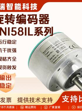 Pepperl+Fuchs替代倍加福替代编码器ENI58IL-S10CA5-1024UD1-RC1-