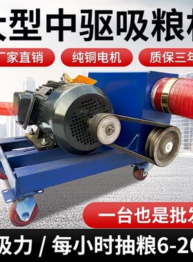 德国进口日本进口新款大型双管吸粮机家用软管车载小麦玉米收谷机