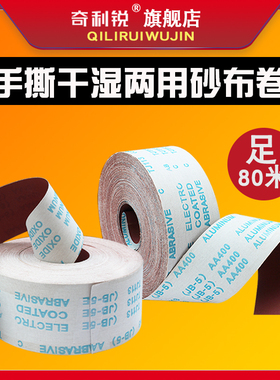 砂布卷砂纸打磨手撕沙布卷木工金属抛光砂带钢铁除锈干磨神器工具