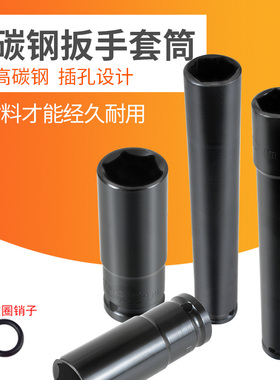 电动扳手套筒头锂电风炮内六角加长型套管套头大飞1/2接口14-27mm