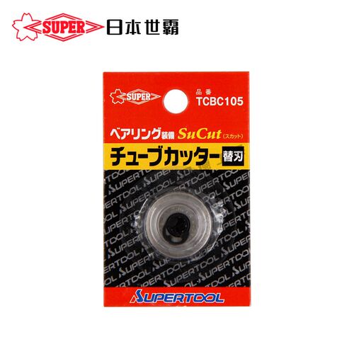 日本世霸SUPER小霸王TCBC105管割刀片不锈钢带轴承TCB105/107替刃