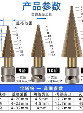 电动扳手专用1/2接口宝塔钻头多功能转换头开孔扩孔器阶梯塔形钻