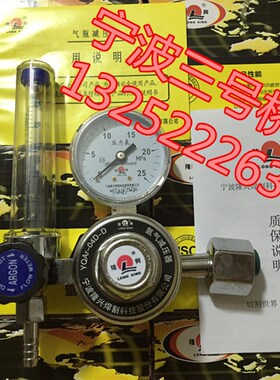 隆兴氩气表M52/625A YQAr-04D-D减压器宁波隆兴氩气氧气表乙炔表