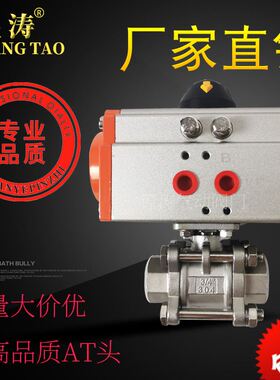 气动球阀丝扣不锈钢dn15耐高温三片式304执行器q611f-16p切断开关