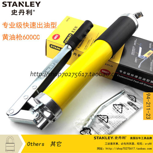 STANLEY史丹利 专业级快速出油型黄油枪600CC  94-211-23