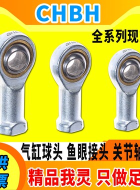 气缸附件球头关节轴承鱼眼接头M8 10*1.25 M16*1.5向心万向连接杆