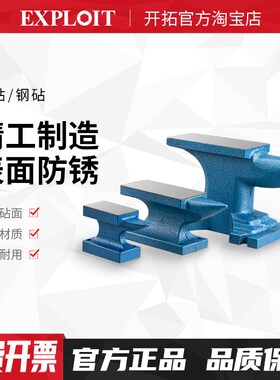 铁砧打铁墩子铁砧台毡台铁匠工具铁砧子铁轨钢砧台钳羊角铁墩铁毡