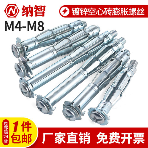 空心砖专用蓬胀螺丝飞机石膏板墙螺丝中空壁虎蓬胀管钉M4M5M6M8
