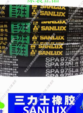 三力士皮带三角带特殊窄V带SPA2950/SPA2300/SPA3368/SPA3500