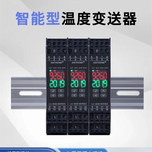 pt100温度变送器带显示热电阻热电偶4-20mA量程可设信号隔离器