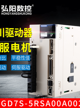 雕刻机全新3KW安川驱动器 SGD7S-5RSA00A002 伺服电机 雕刻机配件