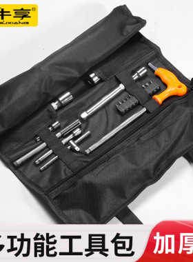 帆布工具包多功能耐用木工电工专用维修收纳包便携卷筒车载工具袋
