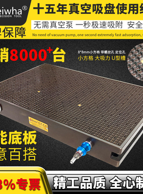 梅华CNC真空吸盘工业强力铣床加工中心铝铜电木板亚克力气动保压
