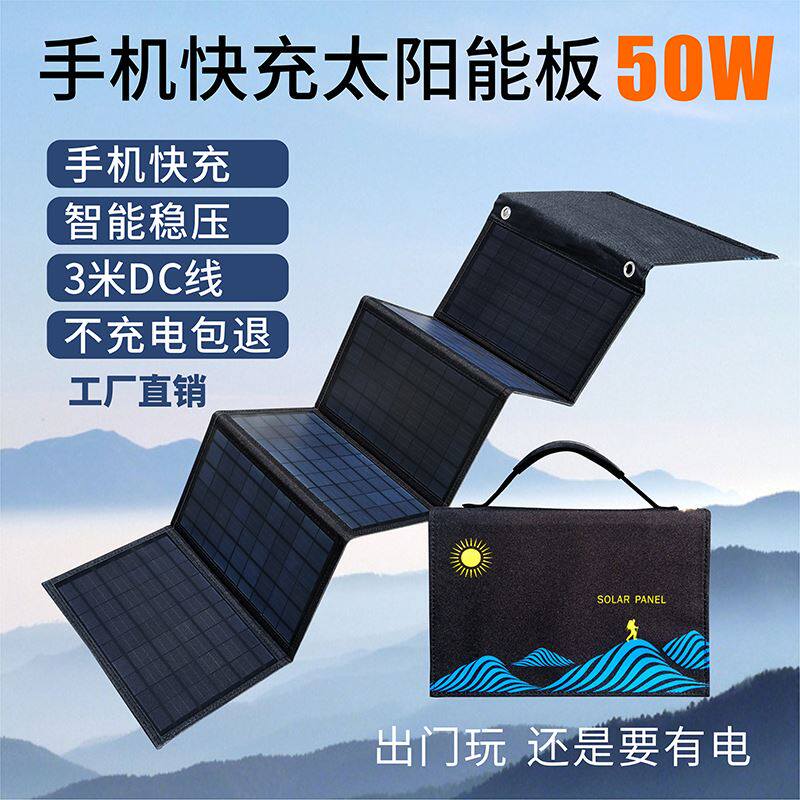 5v太阳能板太阳能手机充电器户外快充太阳能手机充电板折叠便携式
