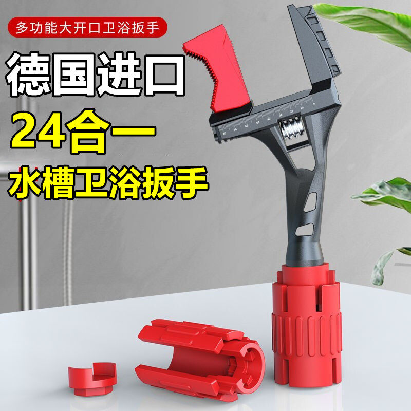 卫浴扳手多功能十八合一家用水龙头水管卫浴洗手盆拆卸安装工具