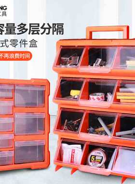 零件抽屉式塑料工具收纳盒螺丝元器配件乐高分格分类收纳柜整理箱