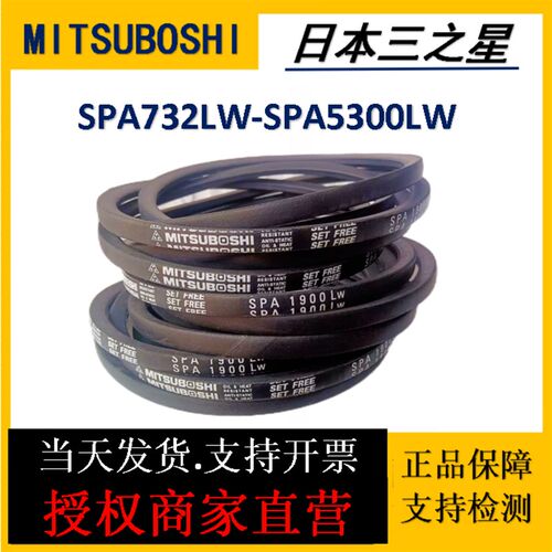 三角皮带SPA882 885 900 907 932 950 957 967 982 1000 1007LW