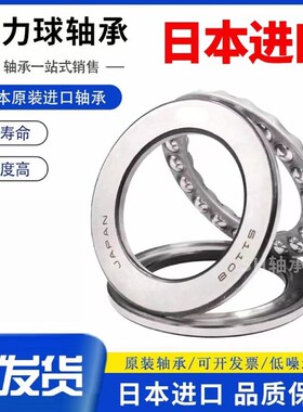 原装进口原装平面 推力球 轴承 51111 51112 51113 51114 51115