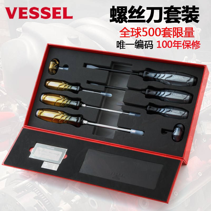 日本威威VESSEL螺丝批组套全球限量版组合十字一字可敲击起子套装
