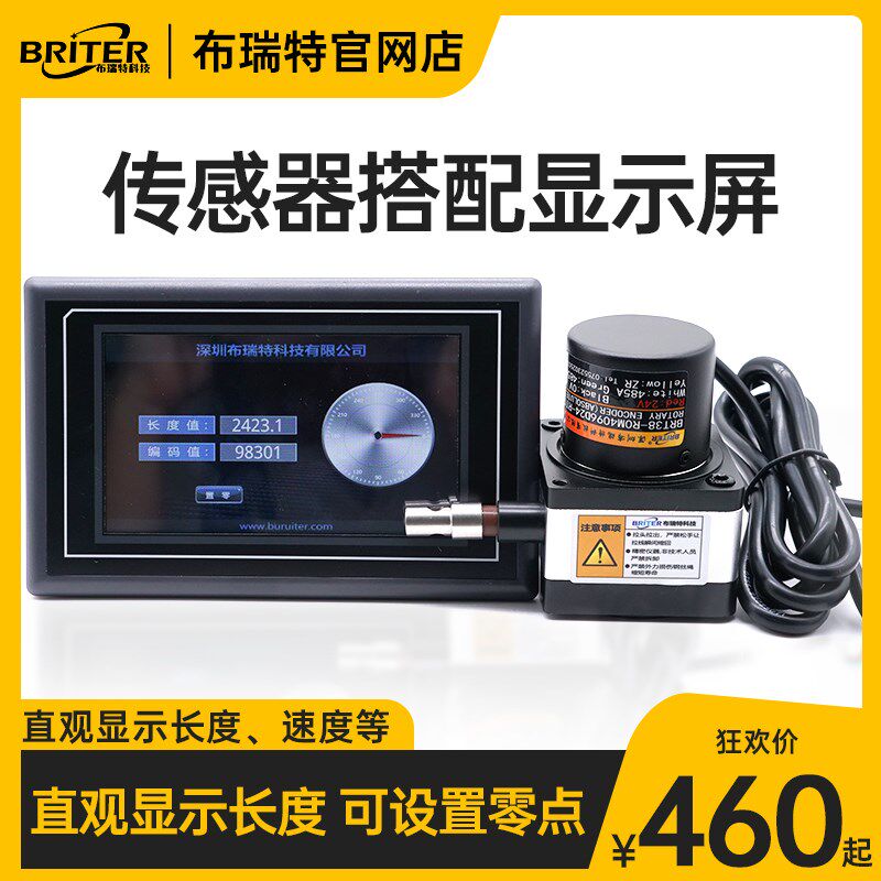 拉线位移传感器配显示屏幕拉绳值旋转磁角度编码器串口RS485