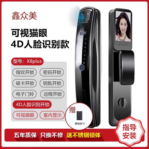 全自动4D人脸智能锁猫眼可视家用指纹锁远程开门室内监控抓拍密码