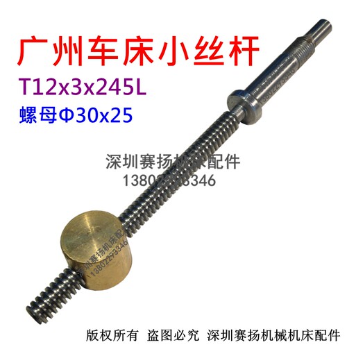 广州三环南方珠江车床刀架小丝杆C6132A1C6140A1小拖板丝杆螺母