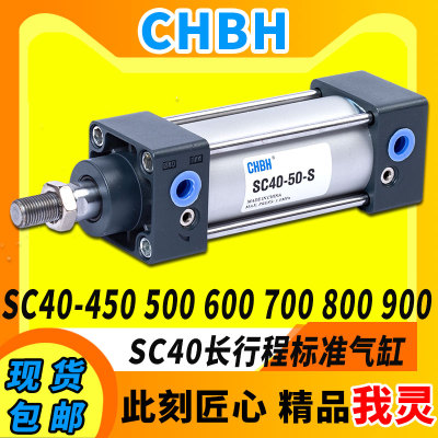 气动小型厚盖标准气缸长行程SC40-300 400 500 550 600 650 750-S