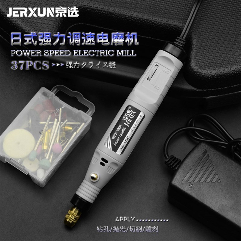 京选电磨机打磨机雕刻刀工具木雕玉石打磨抛光机钻头套装组合