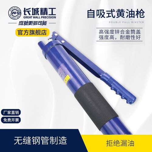 长城精工手动黄油枪 单双压杆挖掘机挖机打牛自吸油抢高压黄油机